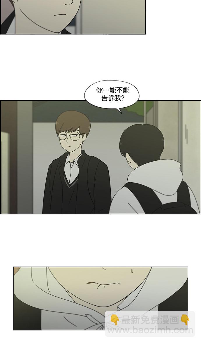 🍔恋爱革命 [第171话] 逆转 第22页