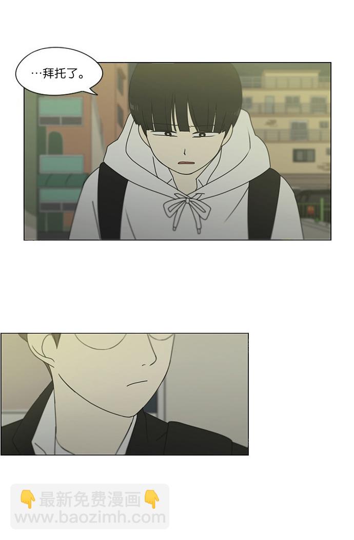 🍔恋爱革命 [第171话] 逆转 第23页
