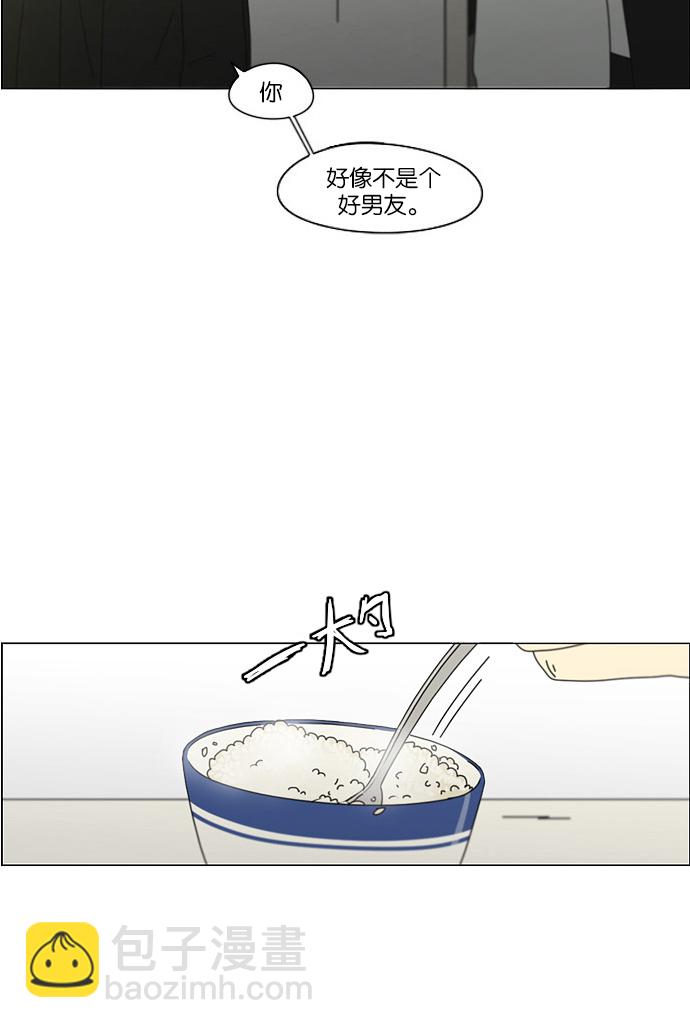 🍔恋爱革命 [第171话] 逆转 第26页