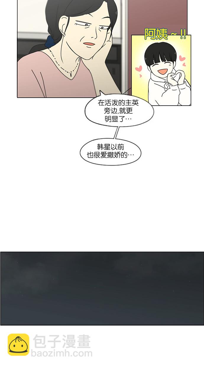 🍔恋爱革命 [第171话] 逆转 第32页
