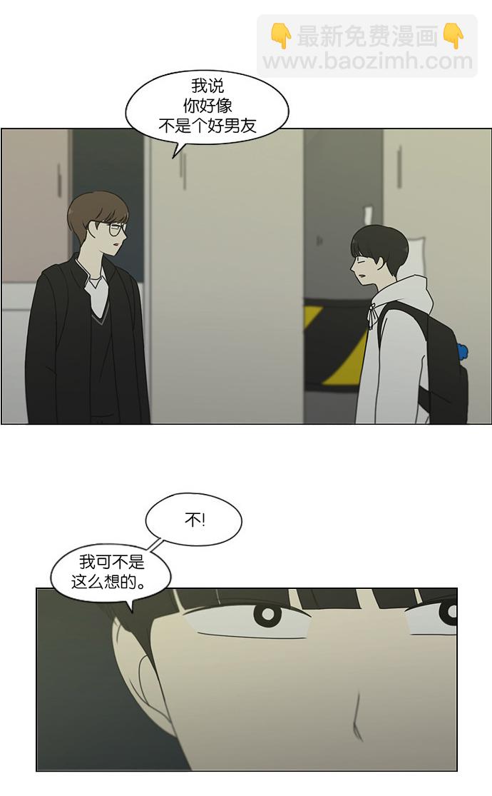 🍔恋爱革命 [第171话] 逆转 第33页