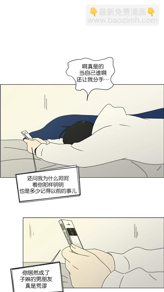🍔恋爱革命 [第171话] 逆转 第37页