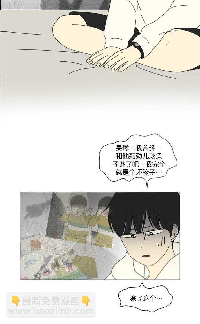 🍔恋爱革命 [第171话] 逆转 第42页