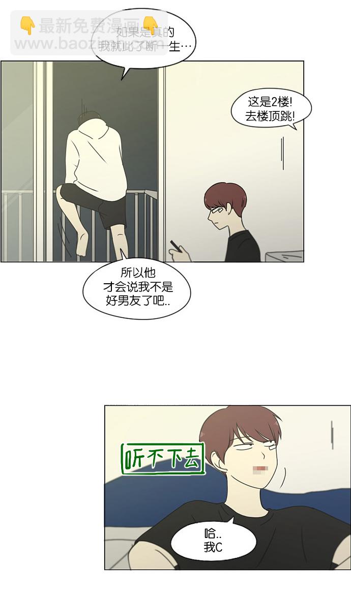 🍔恋爱革命 [第171话] 逆转 第43页