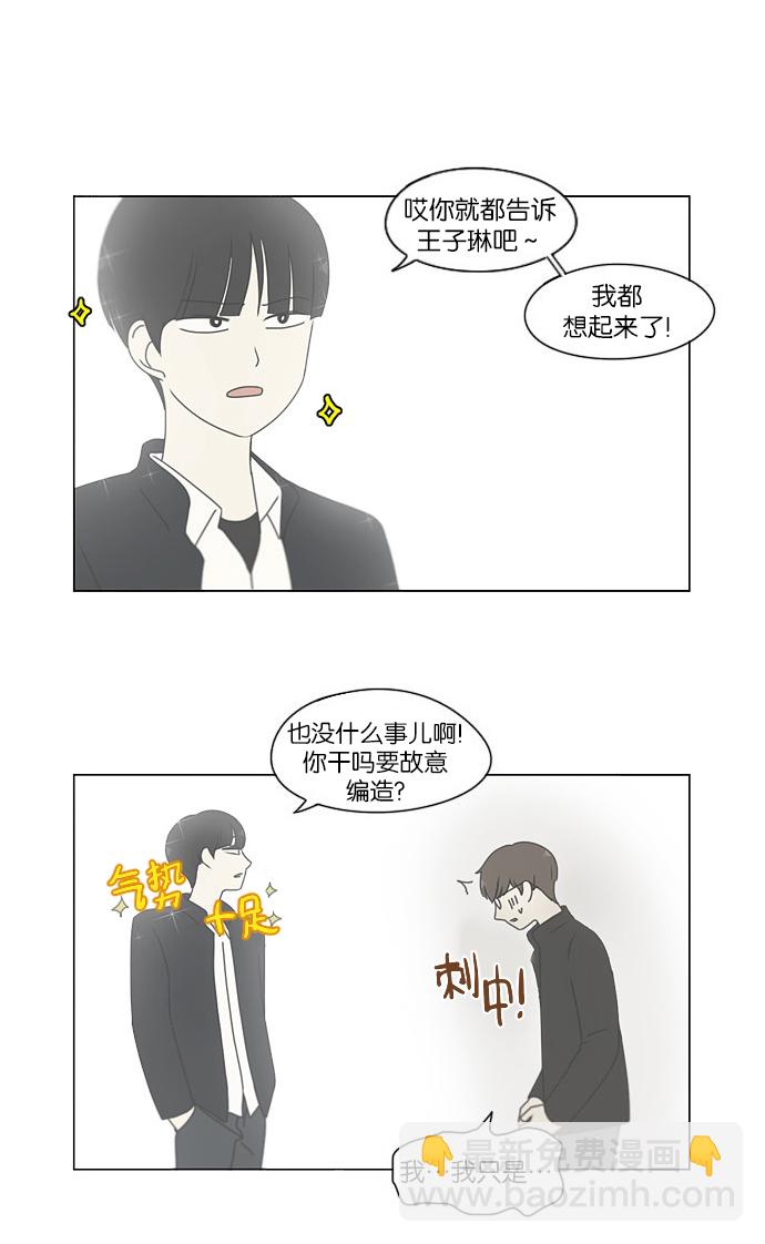 🍔恋爱革命 [第171话] 逆转 第47页