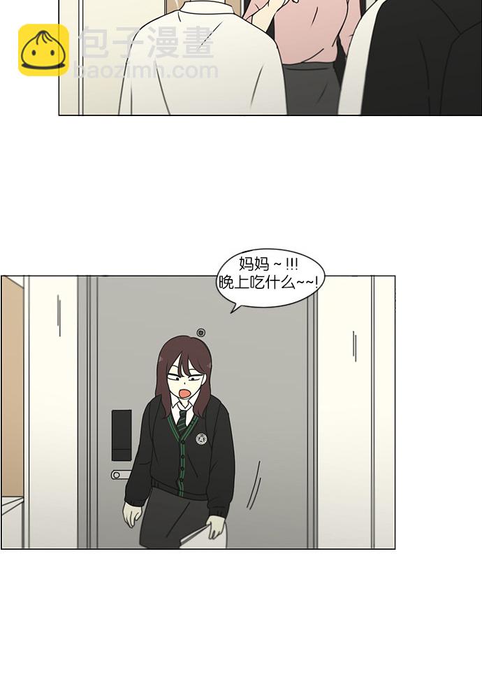 🍔恋爱革命 [第171话] 逆转 第8页