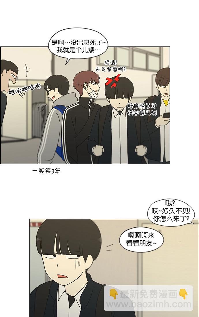🍔恋爱革命 [第173话] 画的花上没有花香 第10页