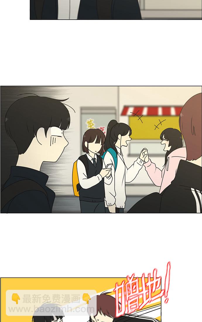 🍔恋爱革命 [第173话] 画的花上没有花香 第11页