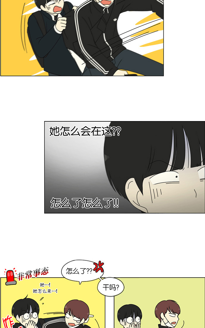 🍔恋爱革命 [第173话] 画的花上没有花香 第12页