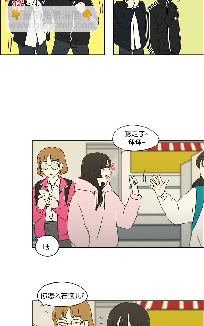🍔恋爱革命 [第173话] 画的花上没有花香 第13页