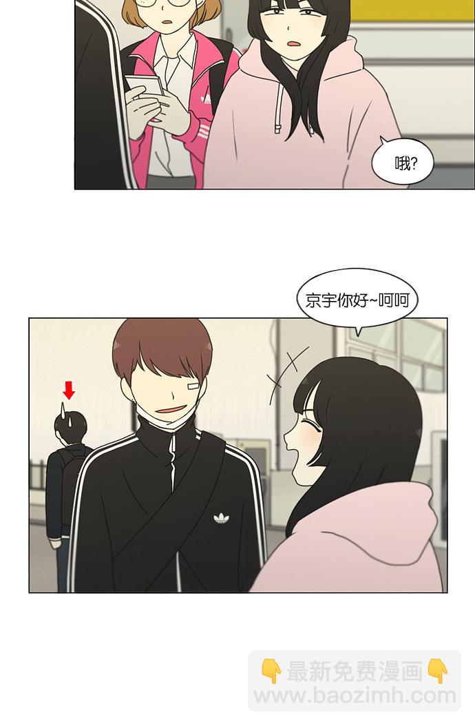 🍔恋爱革命 [第173话] 画的花上没有花香 第14页