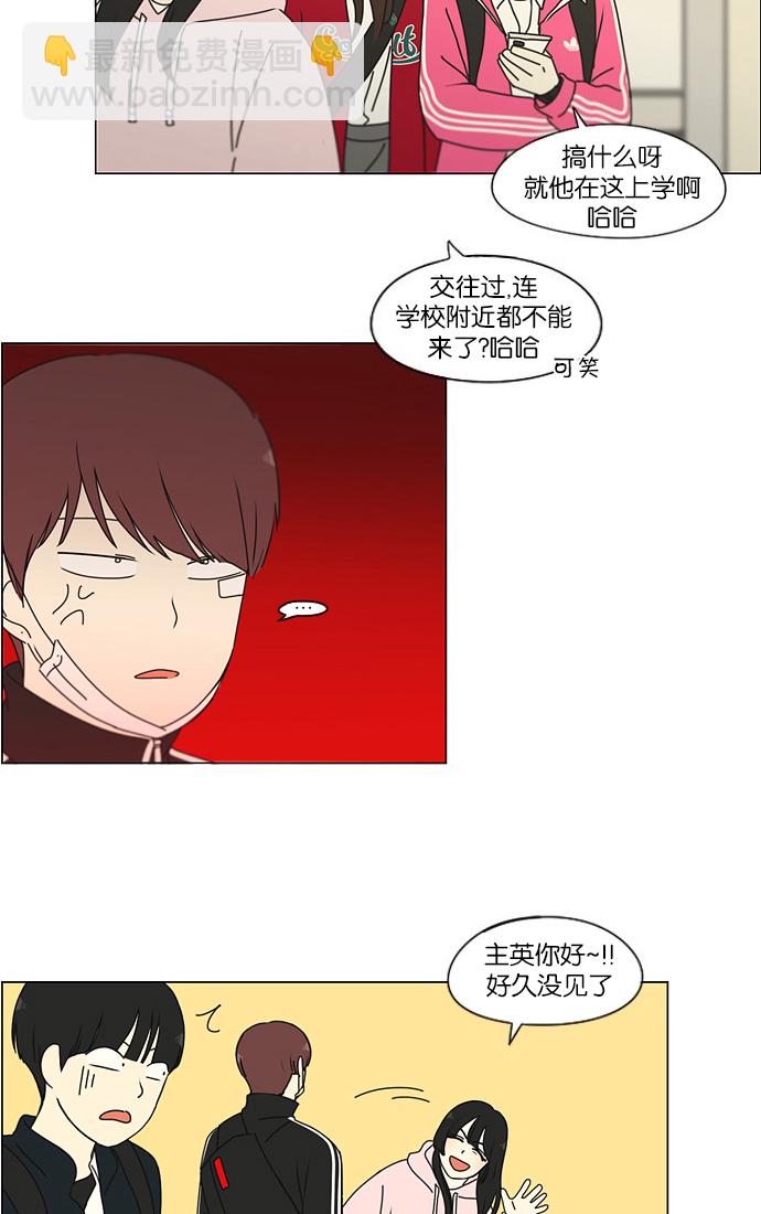 🍔恋爱革命 [第173话] 画的花上没有花香 第16页