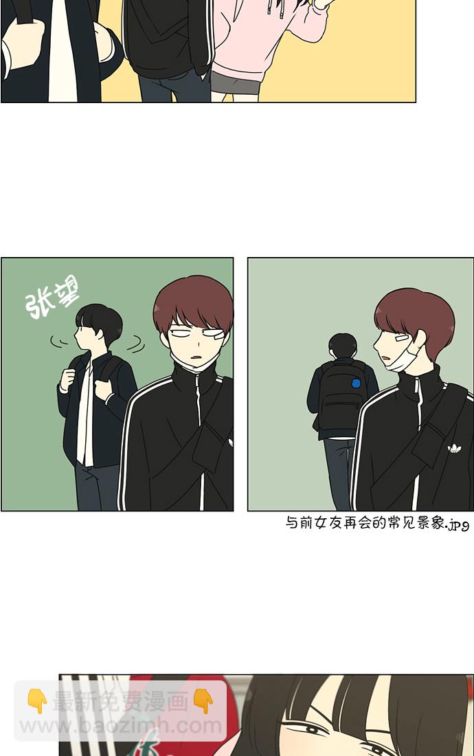 🍔恋爱革命 [第173话] 画的花上没有花香 第17页
