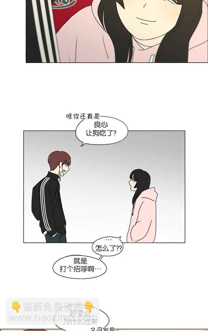 🍔恋爱革命 [第173话] 画的花上没有花香 第18页