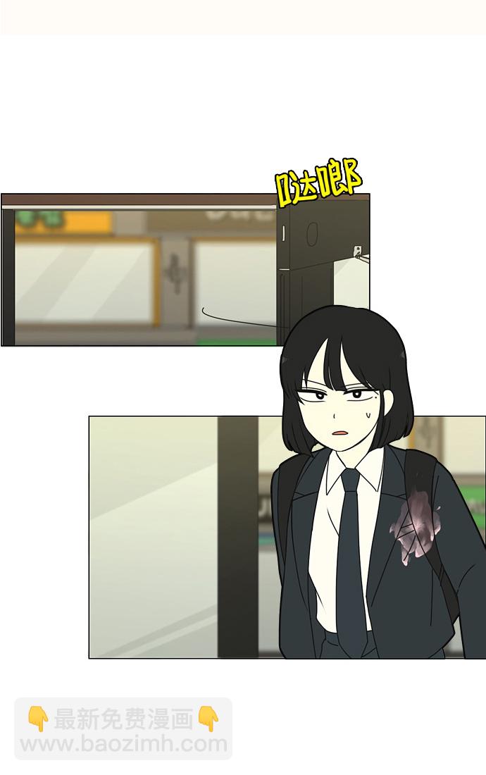 🍔恋爱革命 [第173话] 画的花上没有花香 第2页