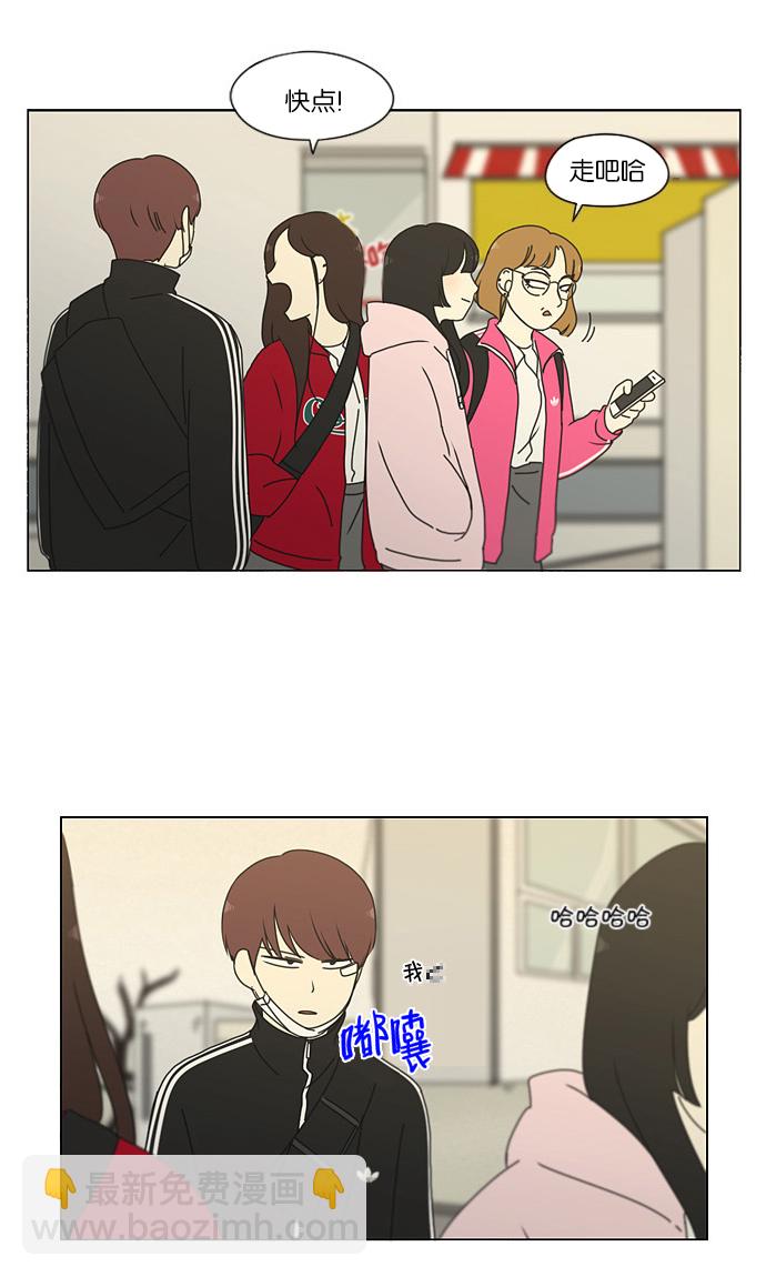 🍔恋爱革命 [第173话] 画的花上没有花香 第20页