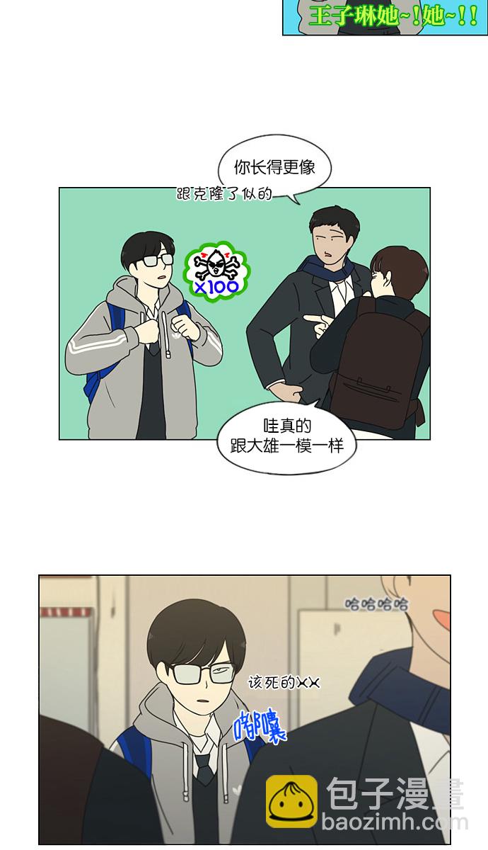 🍔恋爱革命 [第173话] 画的花上没有花香 第22页