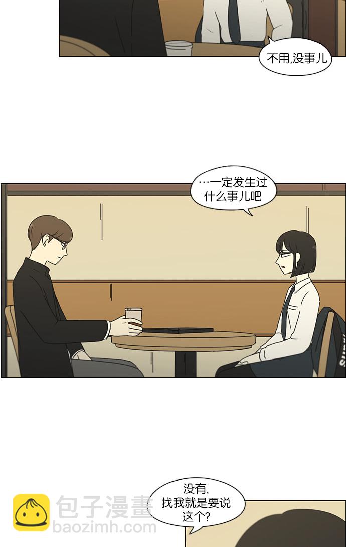 🍔恋爱革命 [第173话] 画的花上没有花香 第24页