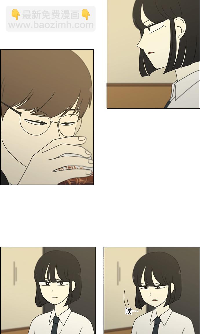 🍔恋爱革命 [第173话] 画的花上没有花香 第25页
