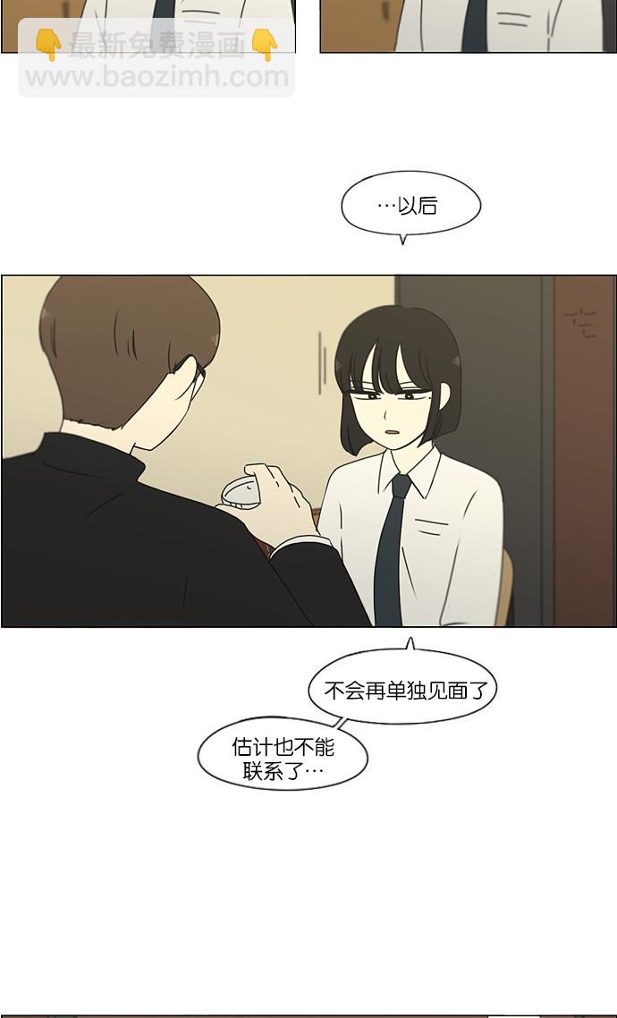 🍔恋爱革命 [第173话] 画的花上没有花香 第26页