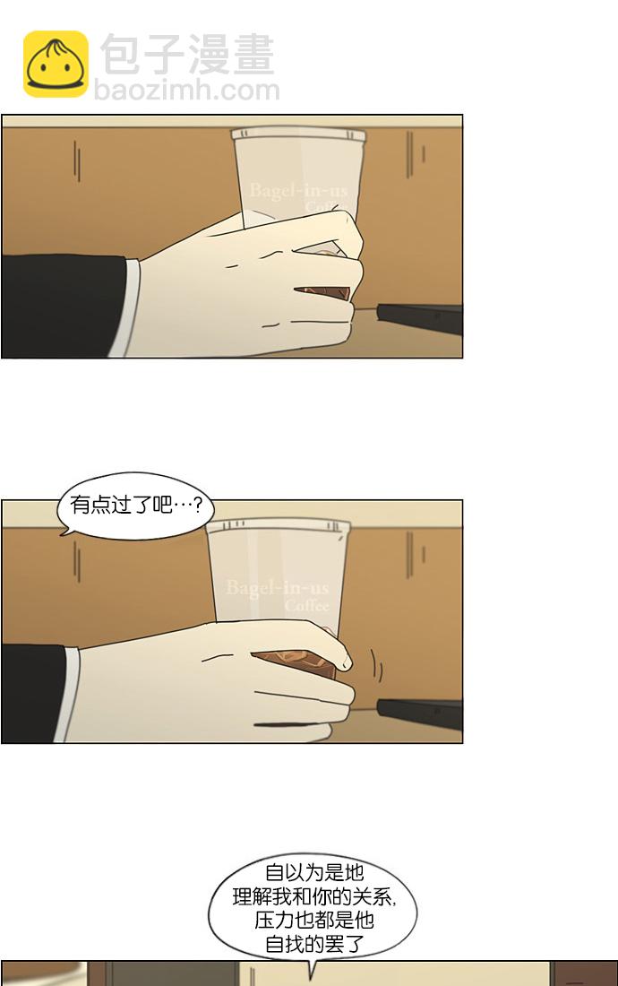 🍔恋爱革命 [第173话] 画的花上没有花香 第31页