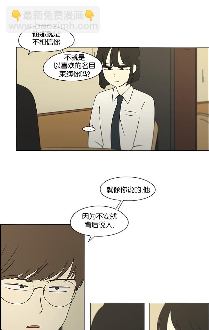 🍔恋爱革命 [第173话] 画的花上没有花香 第33页