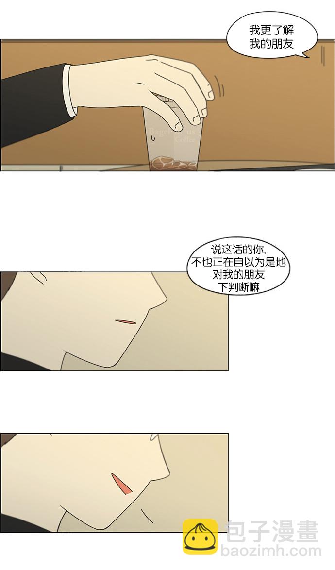 🍔恋爱革命 [第173话] 画的花上没有花香 第36页