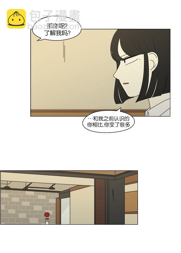 🍔恋爱革命 [第173话] 画的花上没有花香 第37页