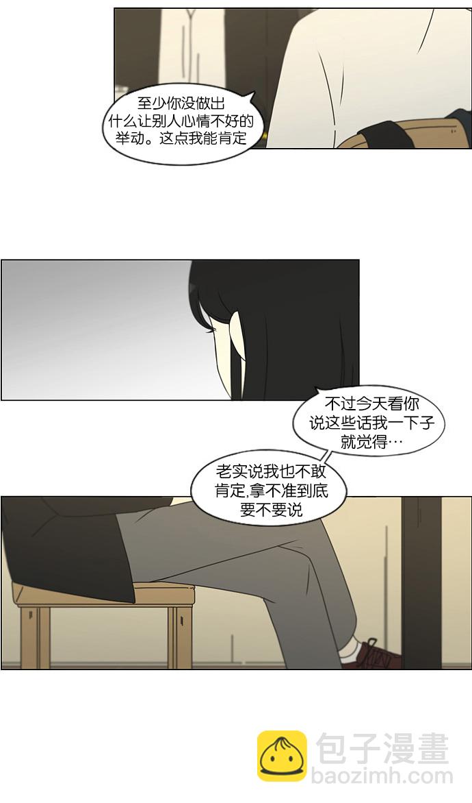 🍔恋爱革命 [第173话] 画的花上没有花香 第38页