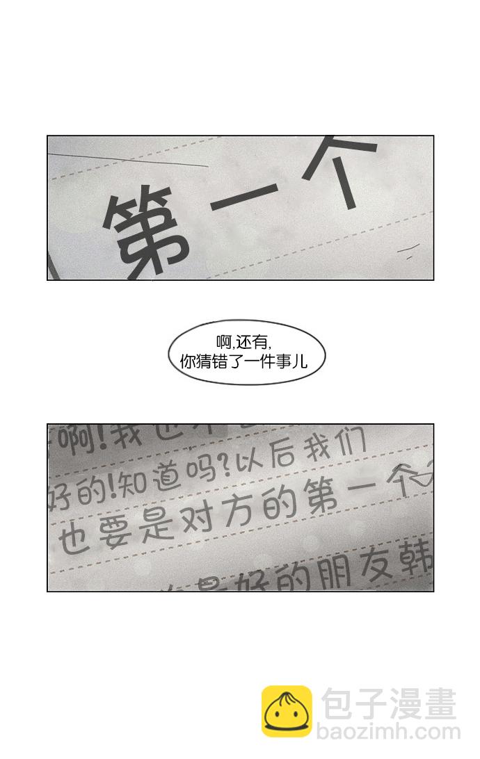 🍔恋爱革命 [第173话] 画的花上没有花香 第41页
