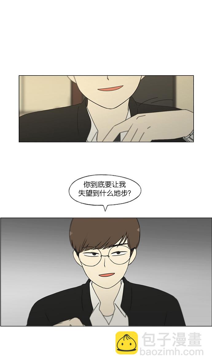 🍔恋爱革命 [第173话] 画的花上没有花香 第43页