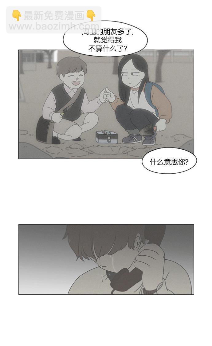 🍔恋爱革命 [第173话] 画的花上没有花香 第44页