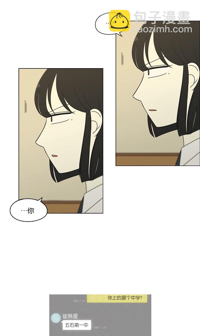 🍔恋爱革命 [第173话] 画的花上没有花香 第46页