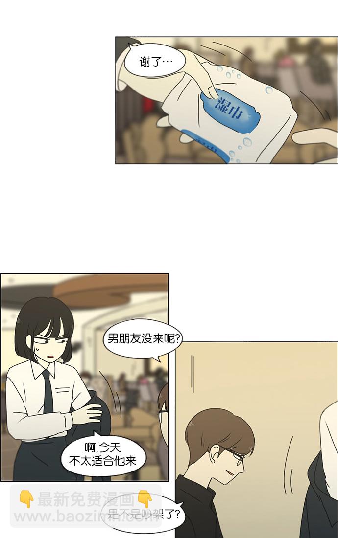 🍔恋爱革命 [第173话] 画的花上没有花香 第5页