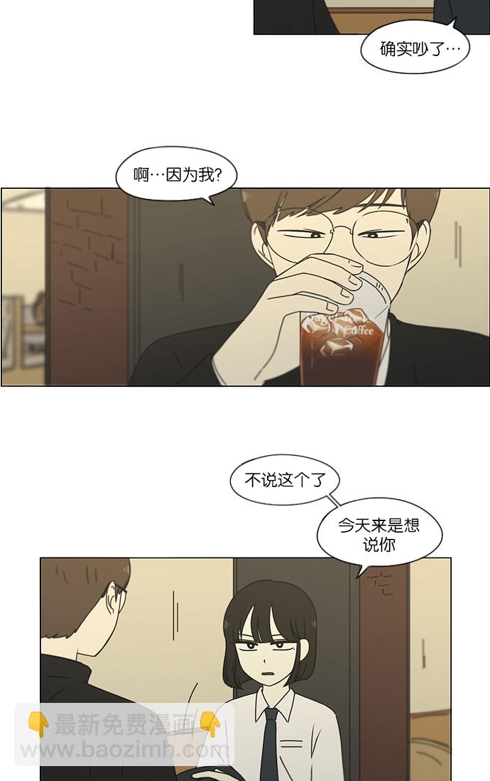 🍔恋爱革命 [第173话] 画的花上没有花香 第6页