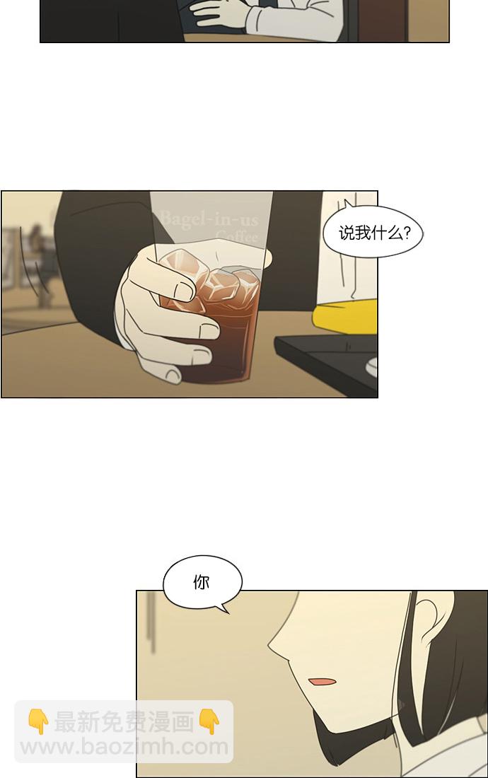 🍔恋爱革命 [第173话] 画的花上没有花香 第7页