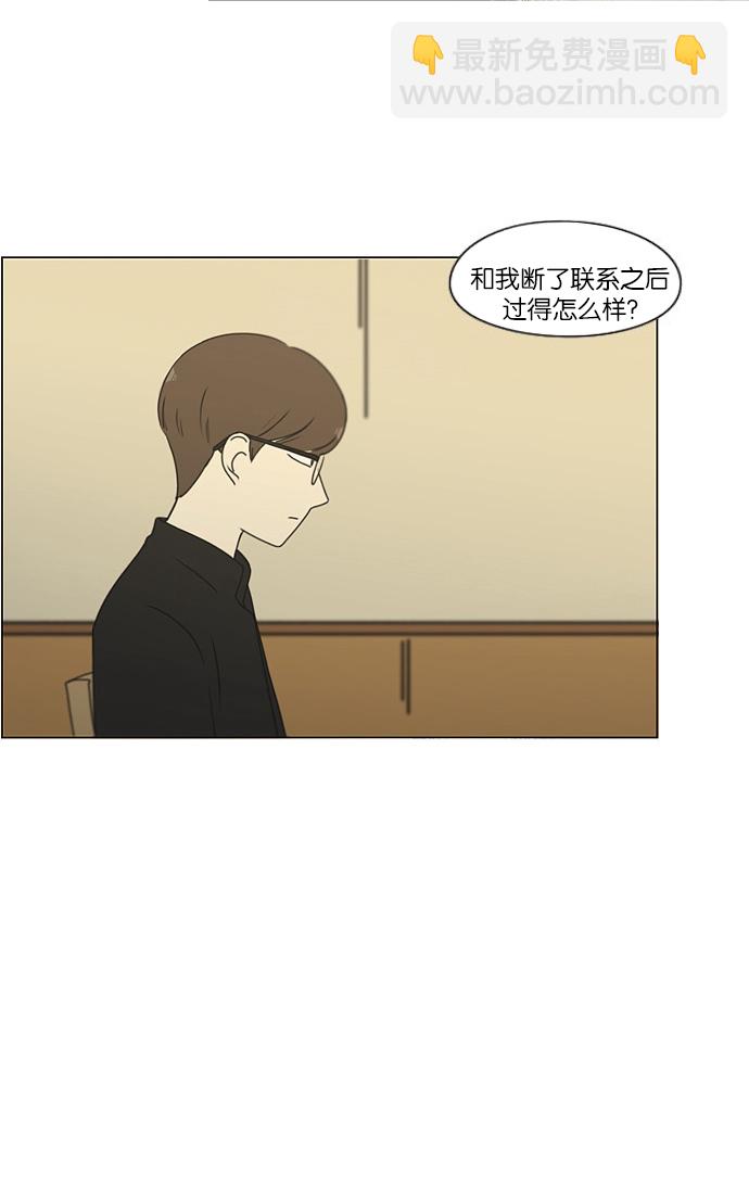 🍔恋爱革命 [第173话] 画的花上没有花香 第8页