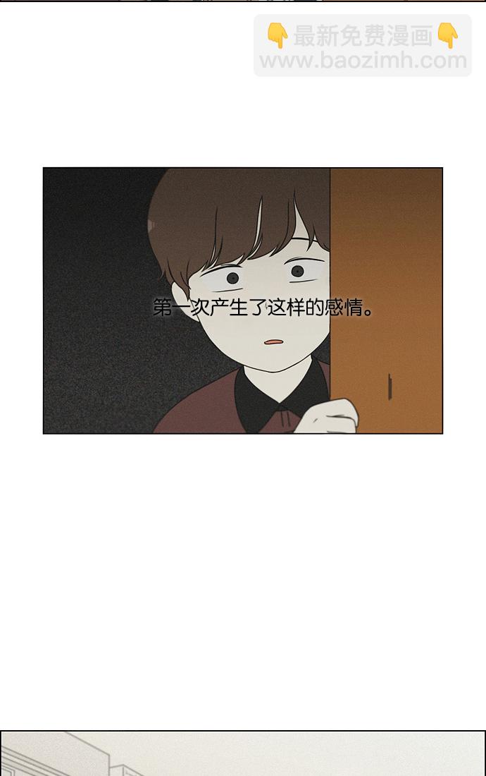 🍔恋爱革命 [第175话] Sunflower（2） 第10页