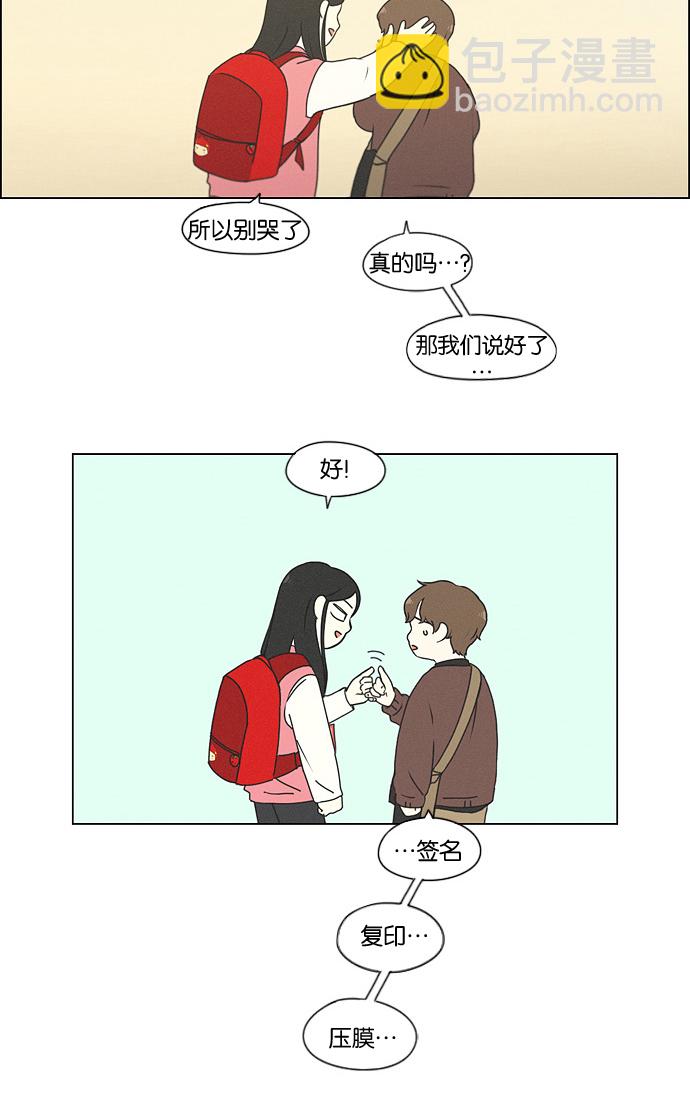 🍔恋爱革命 [第175话] Sunflower（2） 第16页