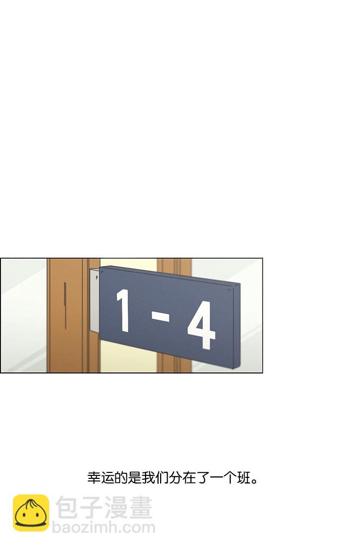 🍔恋爱革命 [第175话] Sunflower（2） 第2页