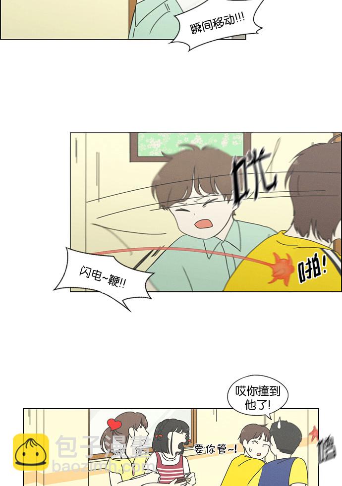 🍔恋爱革命 [第175话] Sunflower（2） 第20页