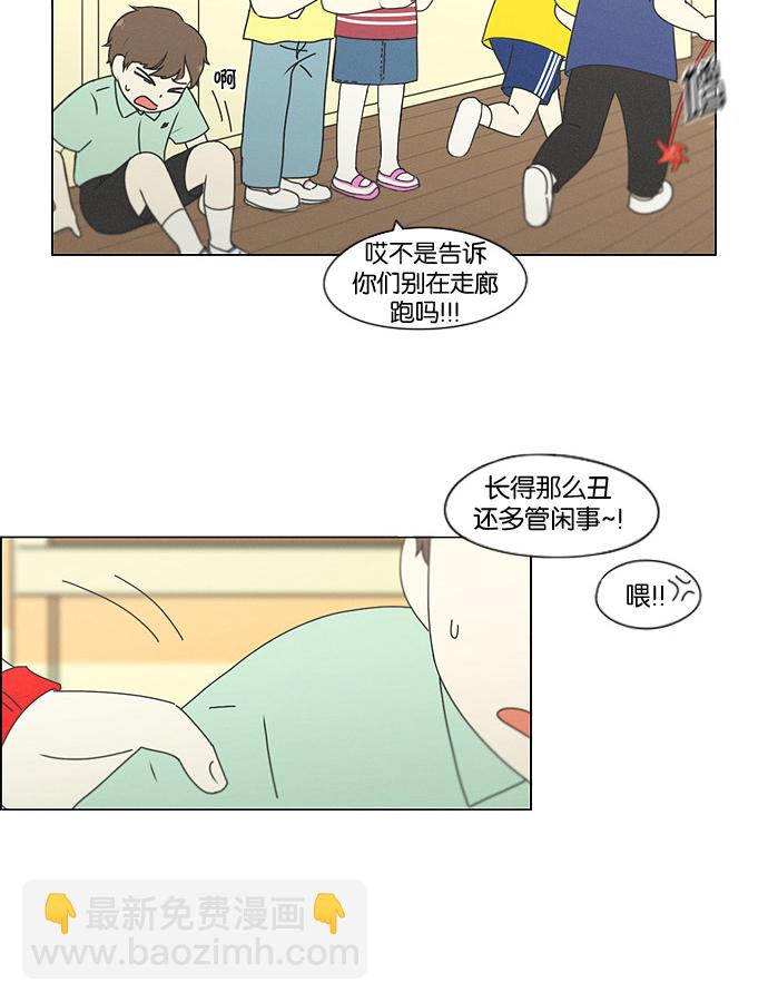 🍔恋爱革命 [第175话] Sunflower（2） 第21页