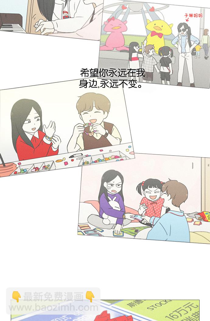 🍔恋爱革命 [第175话] Sunflower（2） 第25页