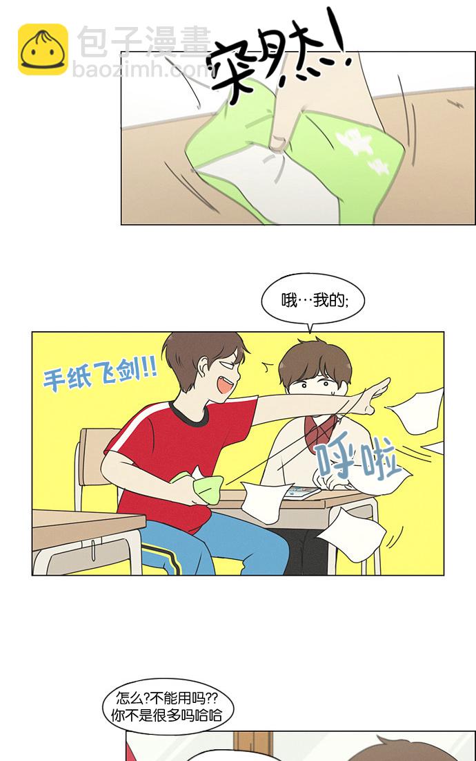🍔恋爱革命 [第175话] Sunflower（2） 第38页