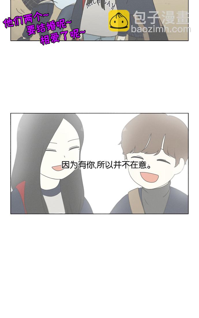 🍔恋爱革命 [第175话] Sunflower（2） 第4页