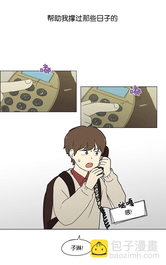 🍔恋爱革命 [第175话] Sunflower（2） 第41页