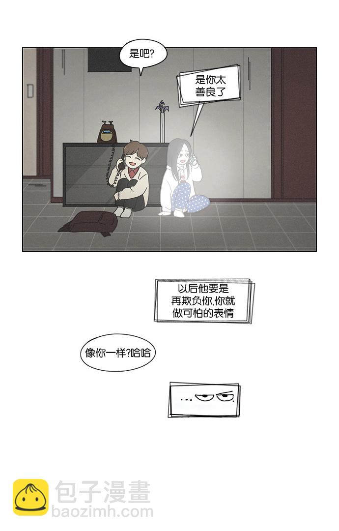 🍔恋爱革命 [第175话] Sunflower（2） 第46页