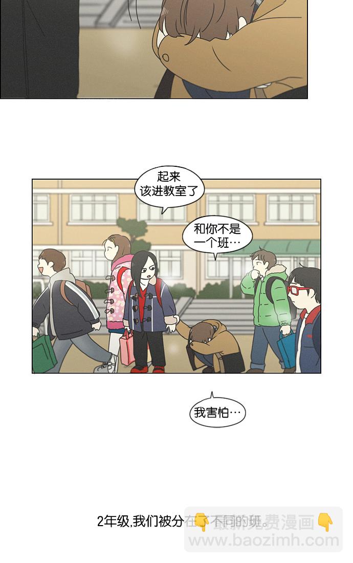 🍔恋爱革命 [第175话] Sunflower（2） 第6页