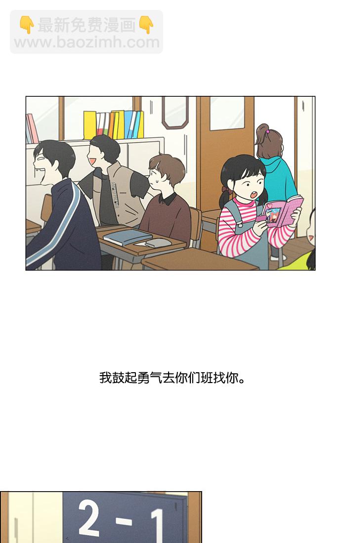 🍔恋爱革命 [第175话] Sunflower（2） 第8页