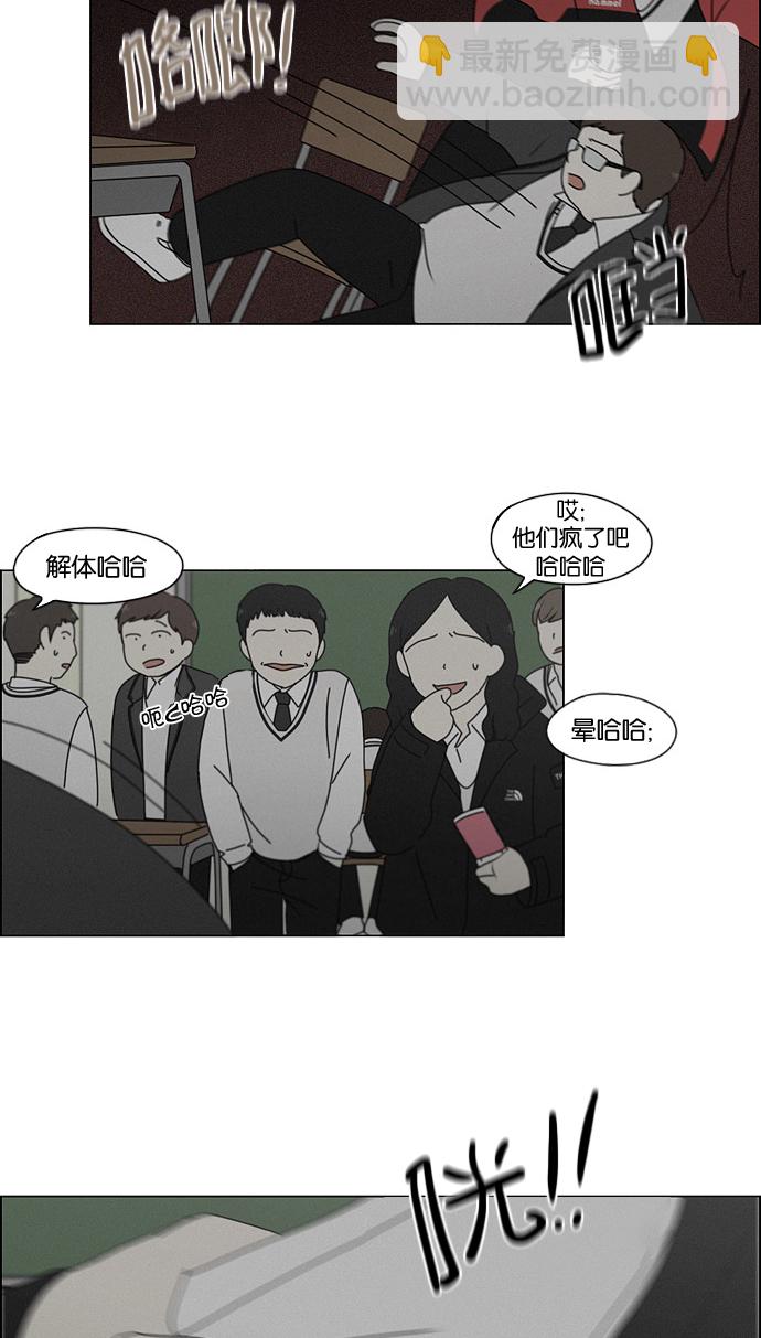 🍔恋爱革命 [第177话] Sunflower（4） 第10页